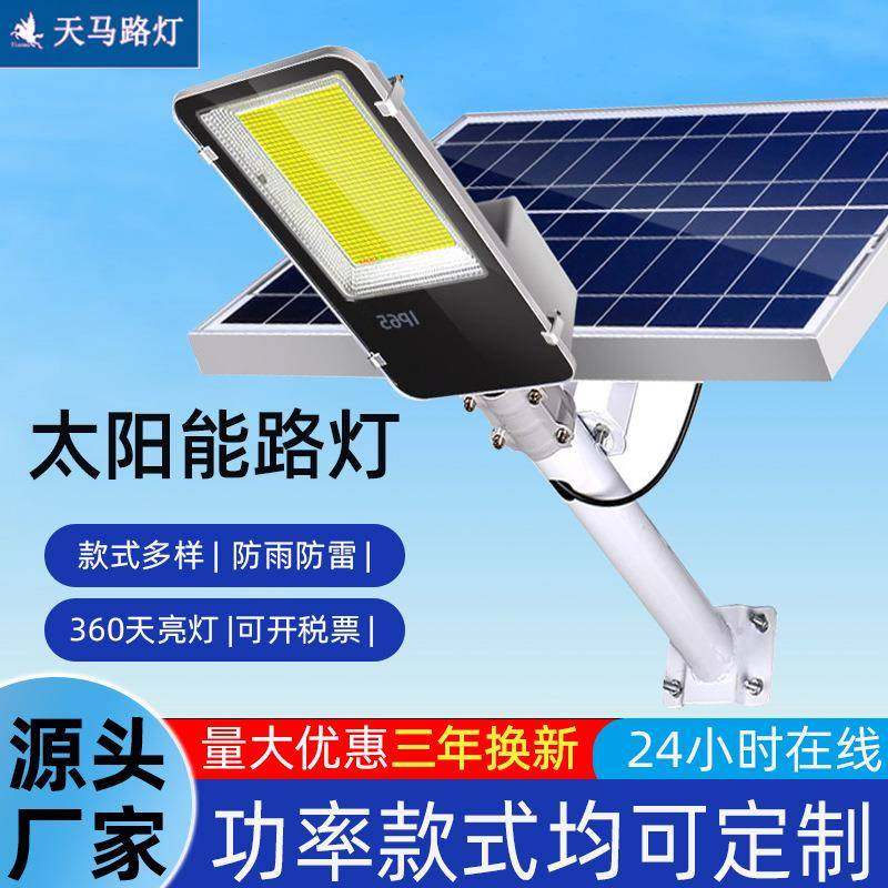 太阳能路灯6米新农村超亮户外灯大功率防水路灯一体杆led路灯厂,自行车/骑行装备/零配件,更多零件/配件,淘宝优惠券,粉丝福利购,淘宝优惠卷