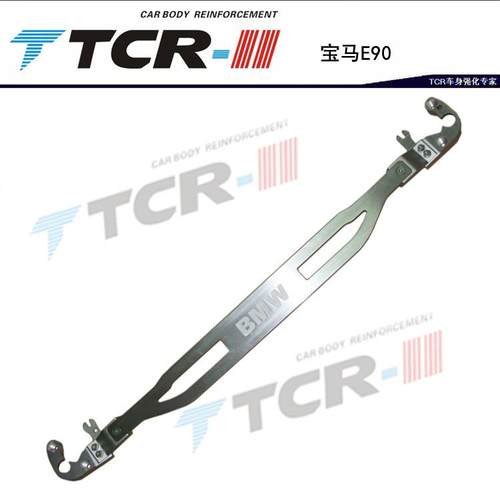 适用宝马E90E46E36E39E30E60顶吧平衡杆稳定防倾拉杆改装件