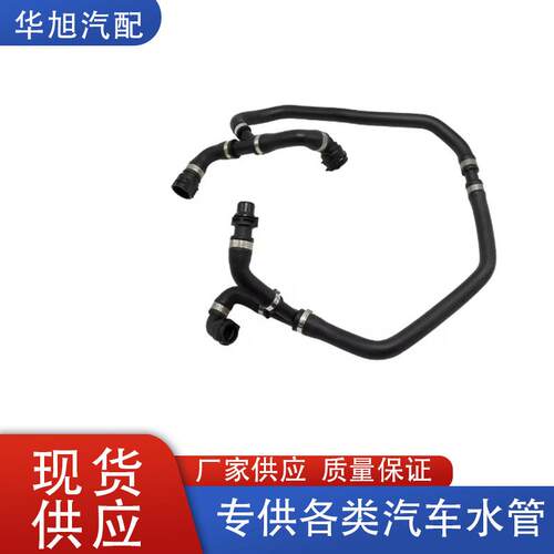 17127542206适用宝马E60523i525i530i冷却液管软管/汽车水管