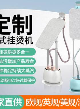 现货挂烫机家用单杆立式带熨衣板蒸汽熨烫机可立可卧