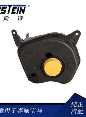 适用于宝马X5E70X6E71汽车膨胀水壶17137552546冷却液水箱现货