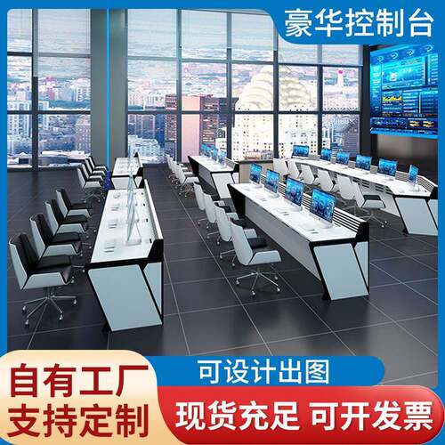 监控控制台操作台中控室控制台双联三联指挥中心控制台操作台