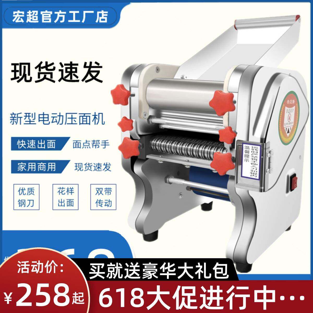 86M0宏超压面机面条机家用小型电动多功能全自动商用饺子皮机面皮图片