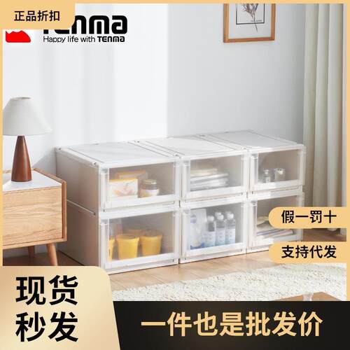 TENMA天马衣服收纳箱抽屉式加厚玩具整理箱Fits优妮特组合柜储物