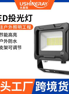 led投光灯190LM/W高亮度厚实压铸铝足瓦户外防水投光灯