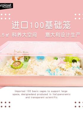 Ferplast飞宝仓鼠笼子别墅金丝熊窝饲养箱60基础笼亚克力小仓鼠