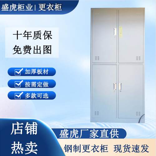 加厚304不锈钢更衣柜工厂员工餐盘柜车间多门带锁储物柜子文件柜