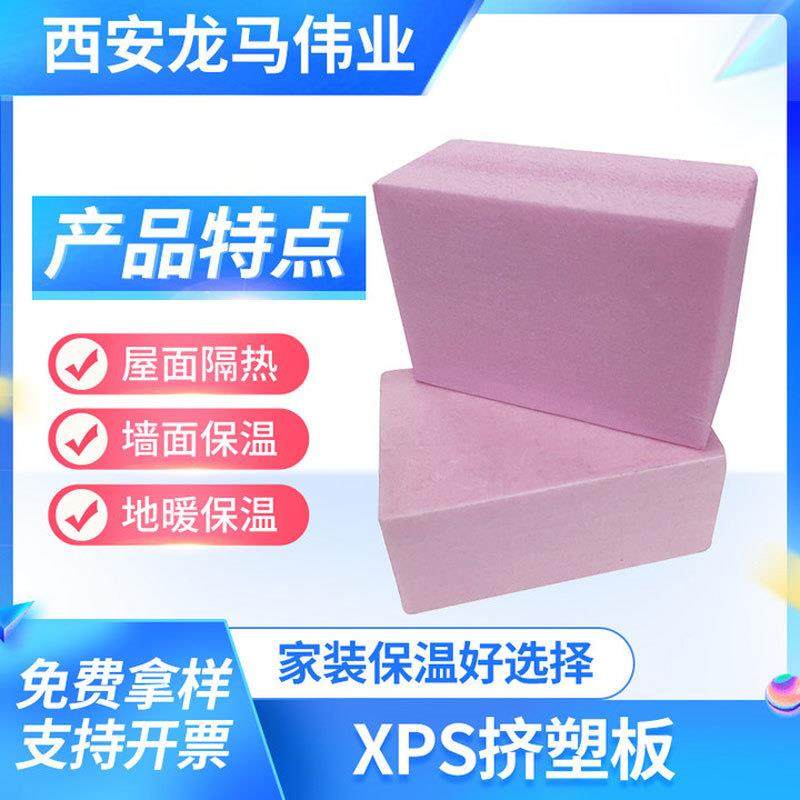 普通挤塑板吸音降噪挤塑板建筑隔热保温挤塑板西安价格,自行车/骑行装备/零配件,更多零件/配件,淘宝优惠券,粉丝福利购,淘宝优惠卷