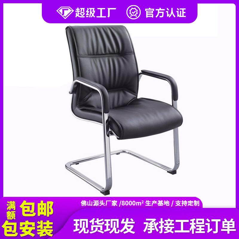 职员椅会议椅会客弓形椅子办公椅电脑椅家用现代简约老板椅休闲,清洗/食品/商业设备,风口/风叶/风机配件,淘宝优惠券,粉丝福利购,淘宝优惠卷