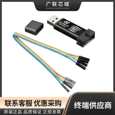 2548程序设计器-基于处理器ST-LinkSTM8/STM32v2programmer