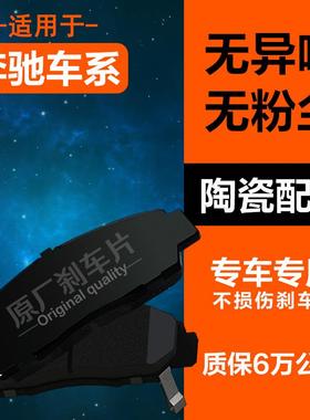 适配奔驰A级GLAC180C200C230E200E260E280S400刹车片原厂