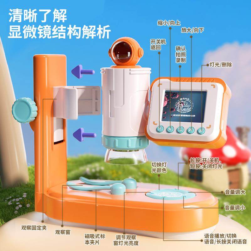 显微镜儿童科学专业级电子光学看细菌中小学生专用高清便携式手持,自行车/骑行装备/零配件,更多零件/配件,淘宝优惠券,粉丝福利购,淘宝优惠卷