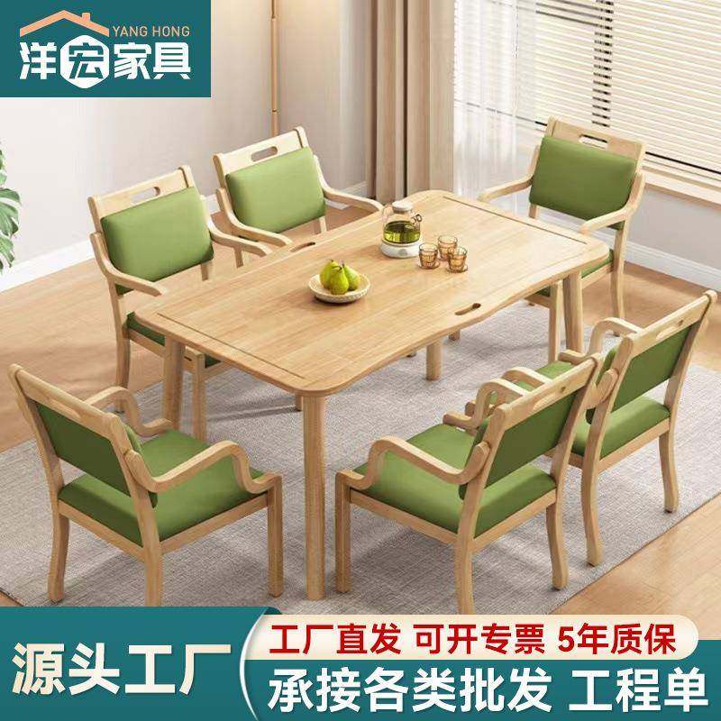 实木餐桌椅组合养老院老年人用餐桌椅康养院餐厅家具适老化桌子,清洗/食品/商业设备,风口/风叶/风机配件,淘宝优惠券,粉丝福利购,淘宝优惠卷