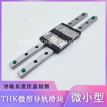 THK微型直线导轨滑块SRS9XMSRS9XGM不锈钢