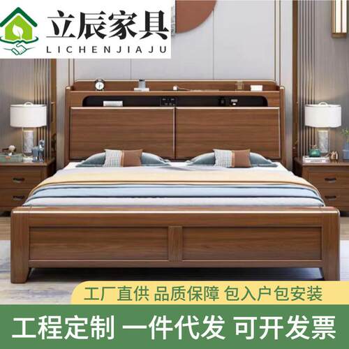 新中式胡桃木床主卧双人床1.8米简约现代1.5m高箱储物婚床实木床