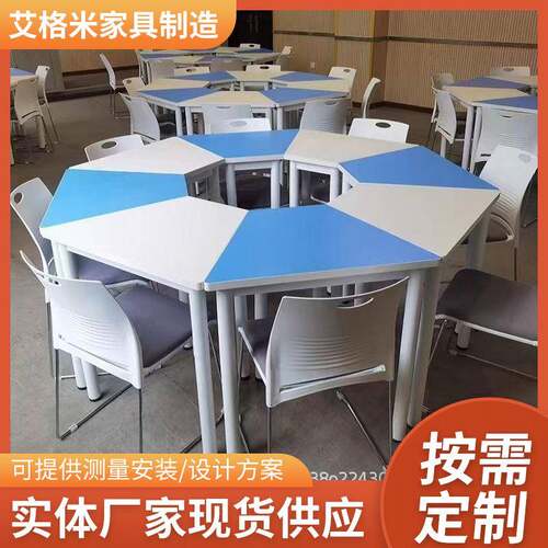 学生团体培训拼接六角桌椅六边形创客实训辅导阅览室桌彩色梯形桌