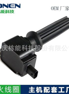 适用于福特蒙迪欧/CAF488WQ2.0T(200)点火线圈CM5E-12A366-CA