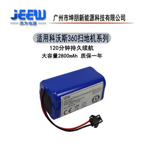 适用科沃斯DH35/43/45DN621DF35BFD-wsqDS35625扫地机器人电池