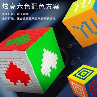 裕鑫智胜小魔法十阶十一阶8阶魔方实色9阶顺滑稳定比赛方块益智玩