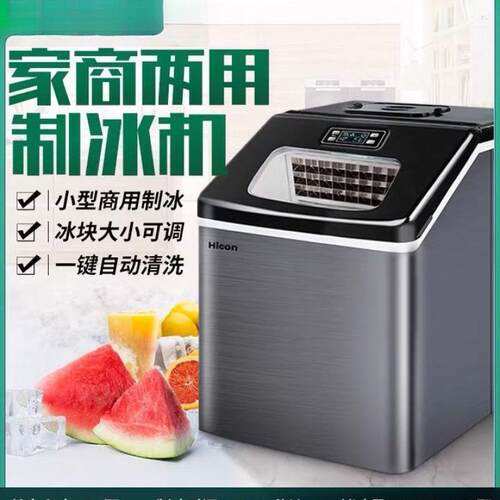 惠康制冰机商用奶茶店30kg小型摆摊迷你家用全自动速冻方形冰块机