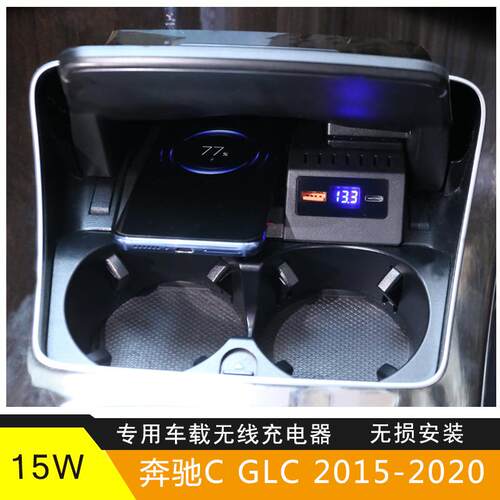 适用于奔驰C级W205GLCX253专用车载无线充电器USBPD快充C口