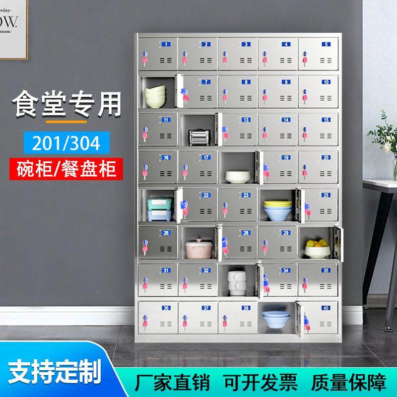 不锈钢碗柜餐盘柜食堂多格餐具柜多门餐盘餐厅员工饭盒储物碗柜,清洗/食品/商业设备,风口/风叶/风机配件,淘宝优惠券,粉丝福利购,淘宝优惠卷
