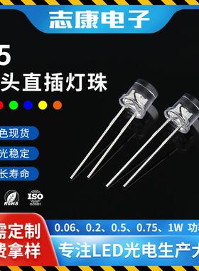 平头直插led灯珠5mmf5透明白发红黄蓝绿白光指示灯发光二极管