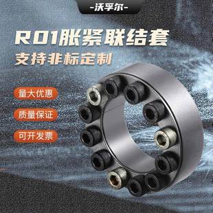 供应R01胀紧联结套简易型胀套Z2系列传动胀紧套联轴器胀套
