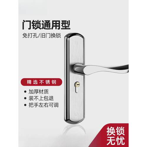 卧室门锁家用通用型室内房门锁老式木门门锁不锈钢门把手手柄锁芯