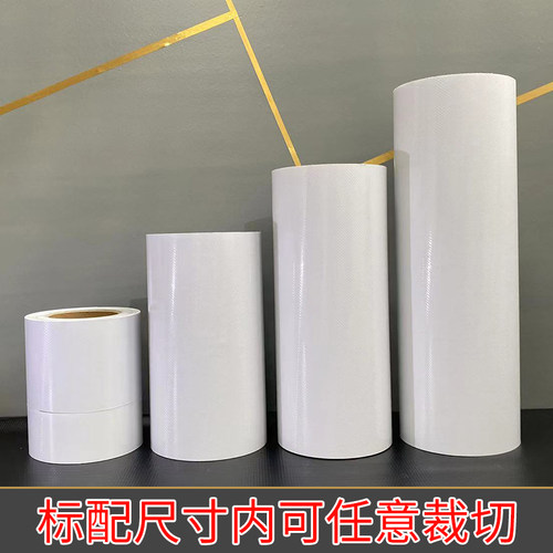 冷裱膜斜纹膜防滑耐磨加厚地面广告保护膜斜纹地贴膜地板膜地裱膜