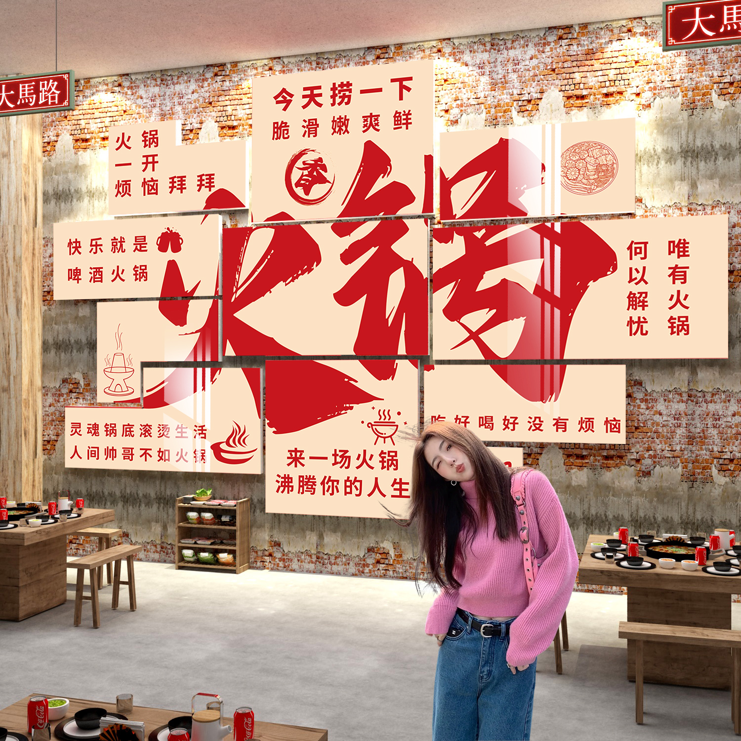 重庆火锅店e墙面装饰氛围布置网红形象墙挂画烧烤餐饮饭店文化背