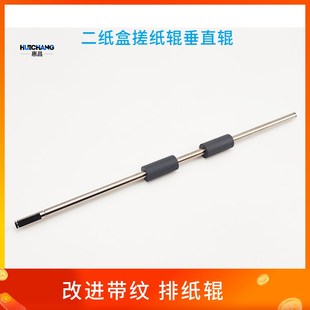 554 454 308 368 558e二纸盒搓纸辊垂直排纸棍 柯美C284 458 C364
