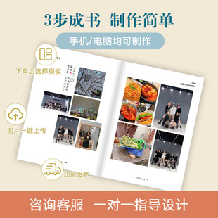 wei博书d聊天记录书wb故事集情侣相册定制照片书截图制作打印