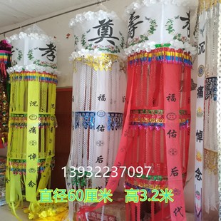 殡葬用品布幡筒子幡望山钱t引魂幡孝堂幡灵幡白事丧事葫芦幡招魂