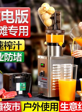 麦可酷商用出摊榨汁机渣汁分离原E汁机果汁超大口径充电锂电池