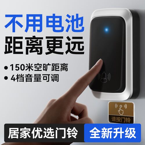 门铃呼叫器自发电家用o无线一拖二拖一超远距离大音量可爱提醒门