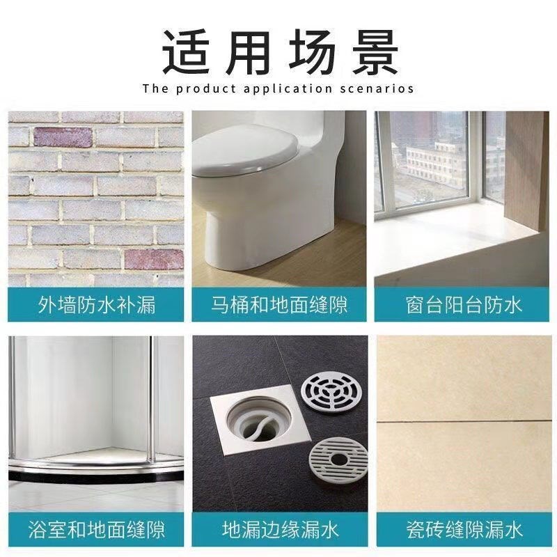 透明防水胶楼顶地面防水胶浴室免砸砖屋顶外墙V窗户裂缝堵漏