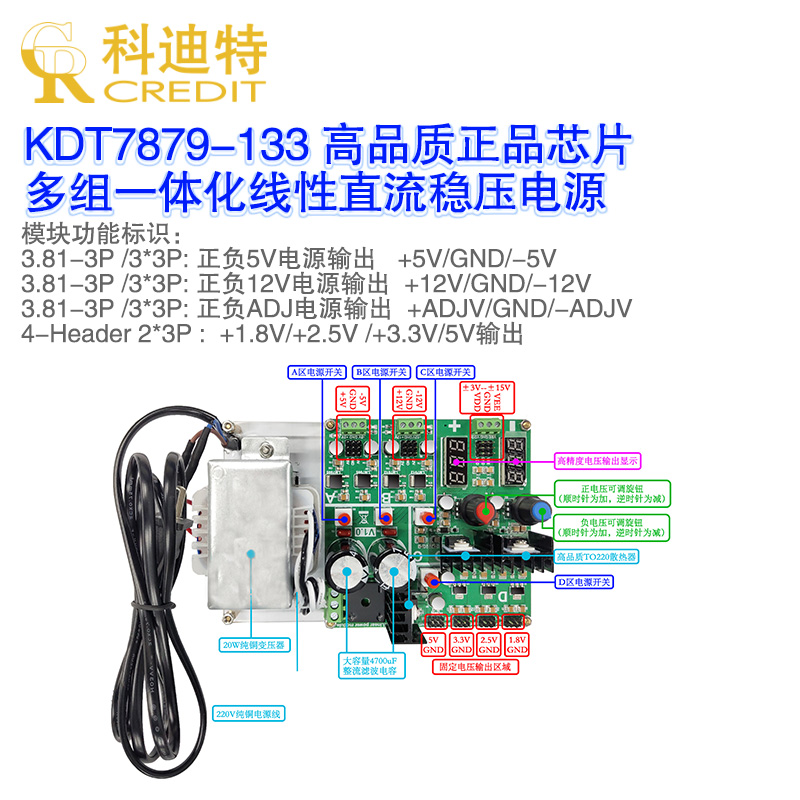 线性电源模块 220VAC输入 20W足功率 多路直R流稳压输出 带可调区