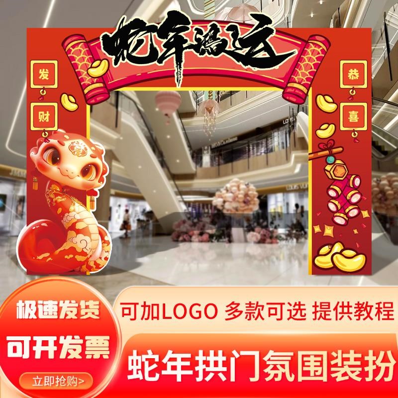公司年会商场气球拱门迎宾牌现场地D装饰布置手举牌拍照框背景kt