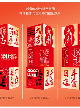 2025新年堆头箱子元旦装饰春节红色FKT板盒子打卡拍照背景墙布置