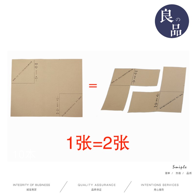 包角纸 会计凭j证包角196-50装订封面包角25张/包