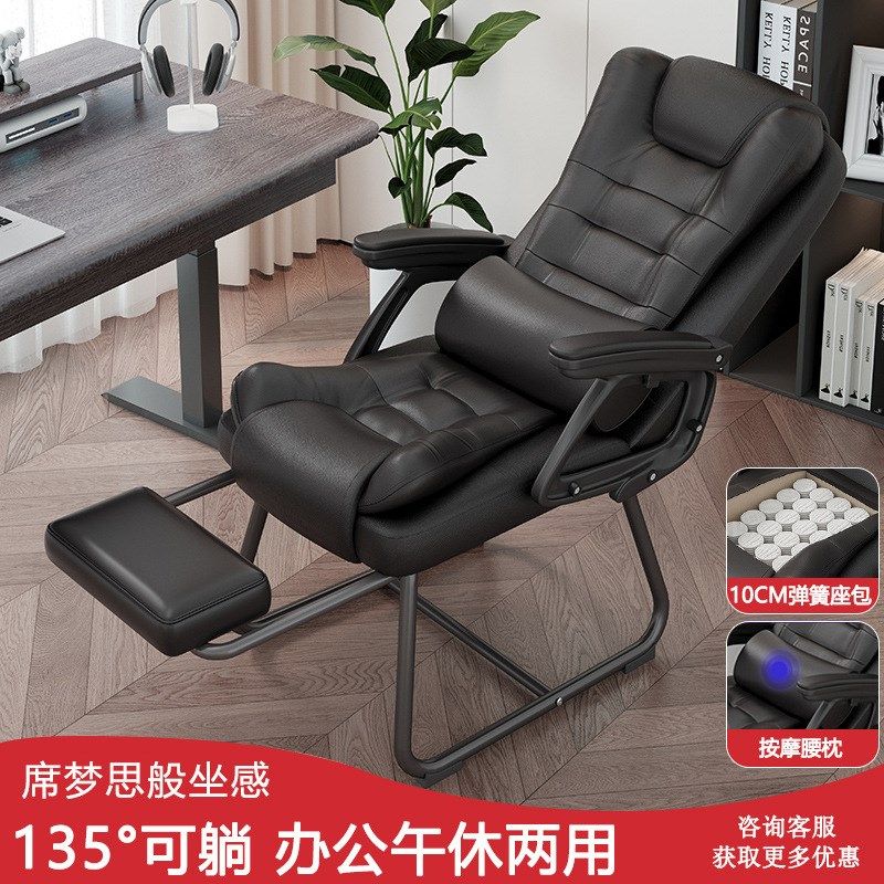 办公椅子舒服久坐靠背可躺老板椅弓形人体工学办公午睡两用电脑椅