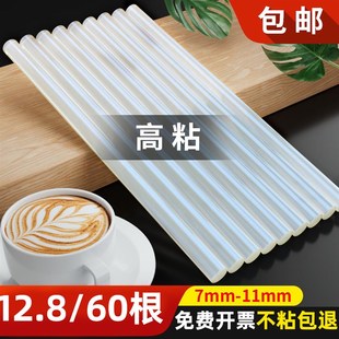 热熔胶棒超粘手工强力胶条7mm11mm热熔胶枪胶棒环保家用透明胶棒