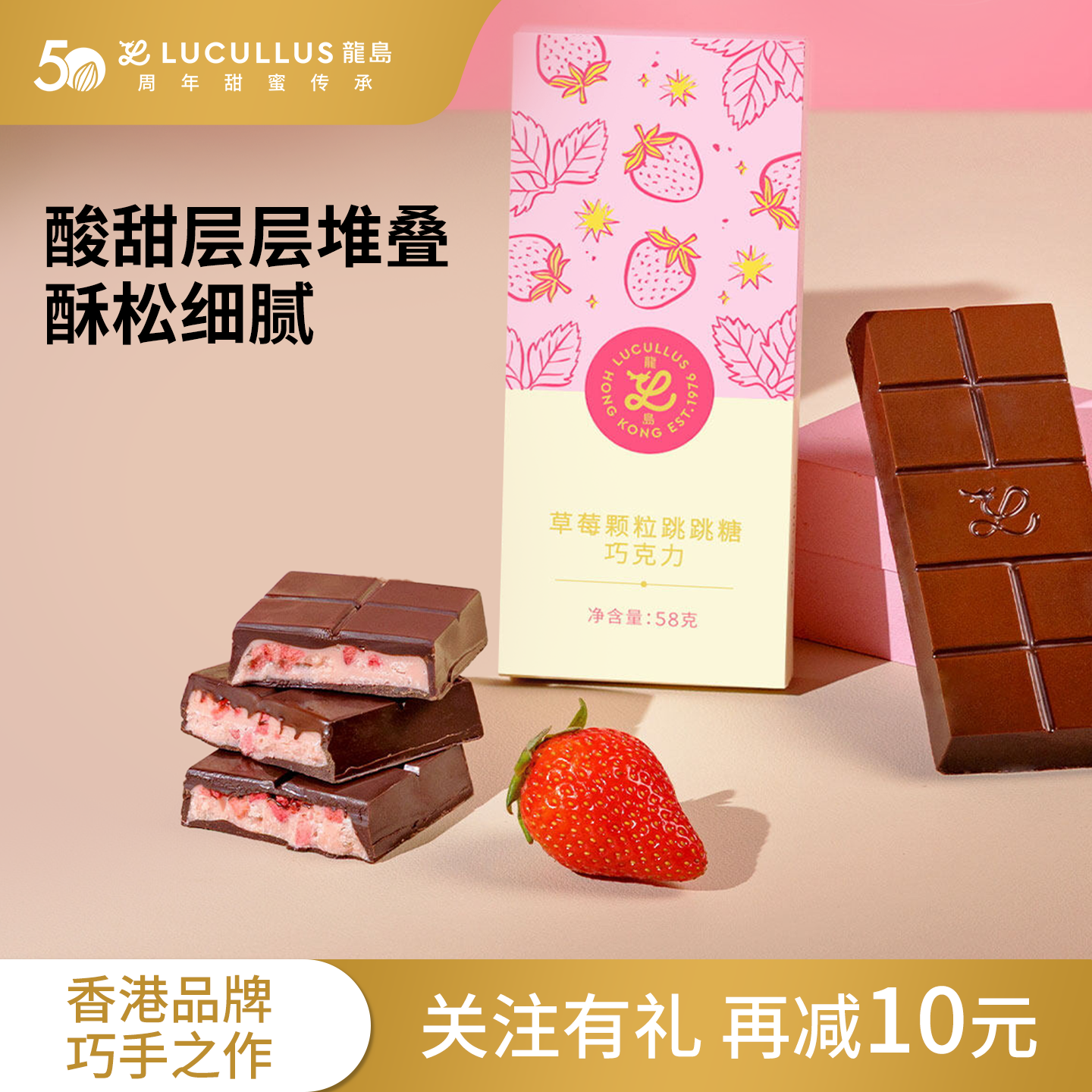 lucullus龙岛巧克力块砖夹心块零食草莓颗粒下午茶情人节送礼