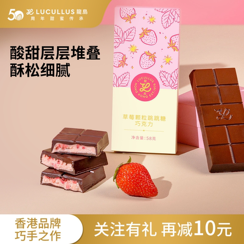 lucullus龙岛巧克力块砖