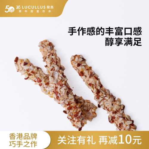 Lucullus龙岛脆条曲奇饼干