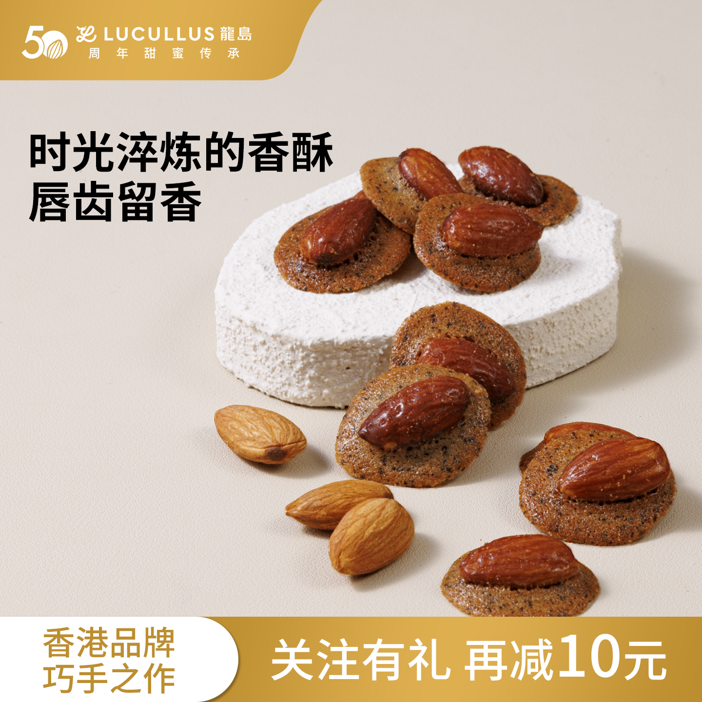 Lucullus龙岛杏仁红茶味薄脆曲奇手工制作零食休闲茶点下午茶100g