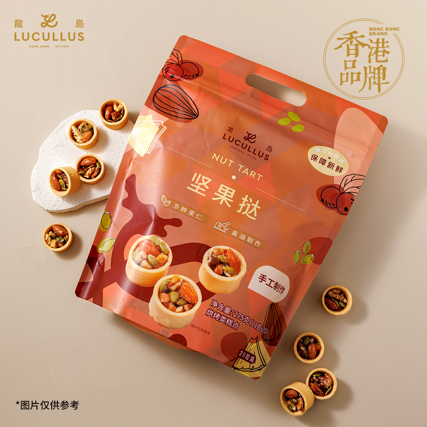 Lucullus龙岛旗舰店坚果挞果仁下午茶休闲解馋小零食独立包装275g