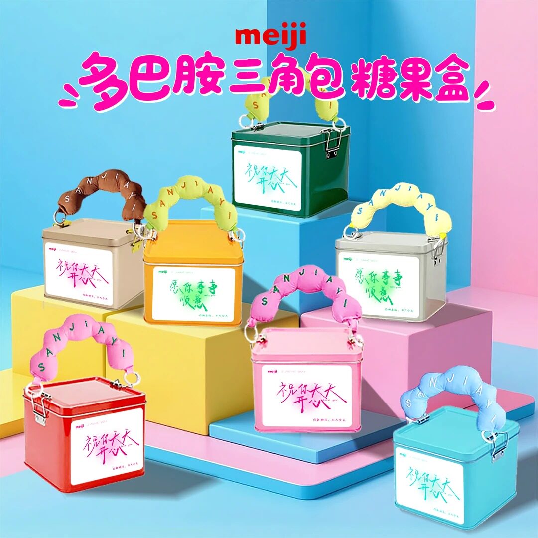 限定】明治meiji天天开心橡皮糖弹芯巧克力三角包铁盒12包混合味