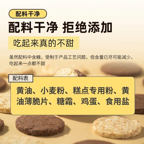 进口动物黄油不甜薄脆曲奇独立装